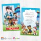 Персонализирана покана - двустранна - 033 - Пес Патрул