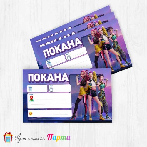 Покани за надписване - пакет 10бр. - Хънтрикс - HUNTR/X - KPOP Demon hunters - 02