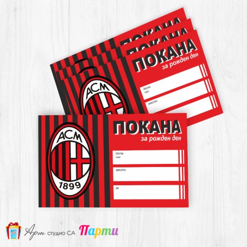 Покани за надписване - пакет 10бр. - ФК Милан - 01