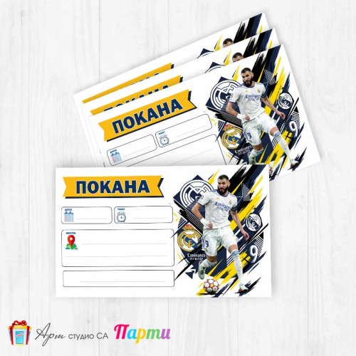 Покани за надписване - пакет 10бр. - Карим Бензема - 1