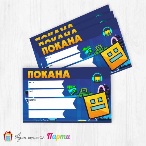 Покани за надписване - пакет 10бр. - Геометри Даш - Geometry Dash - 01