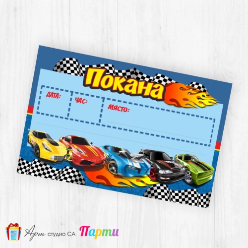 Покани за надписване - пакет 10бр. - Хот уелс - 01