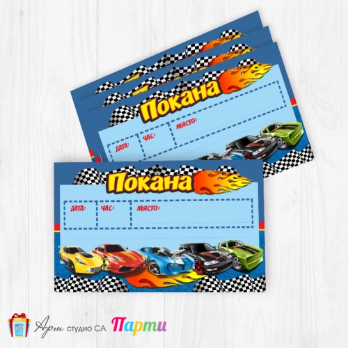 Покани за надписване - пакет 10бр. - Хот уелс - 01