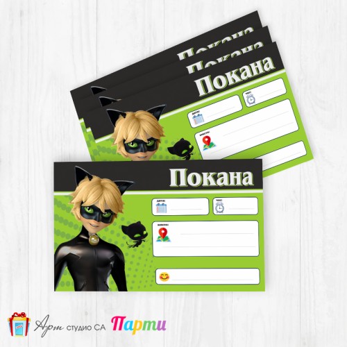 Покани за надписване - пакет 10бр. - Калинка и черният котарак - Черният котарак - 01