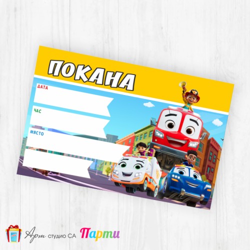 Покани за надписване - пакет 10бр. - Огнеборци - спасители - 01