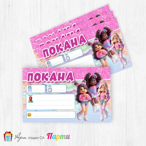 Покани за надписване с Тематичен дизайн на тема  игра "Роблокс" пакет 10бр. 