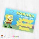 Покани за надписване - пакет 10бр. - Спонджбоб - 1