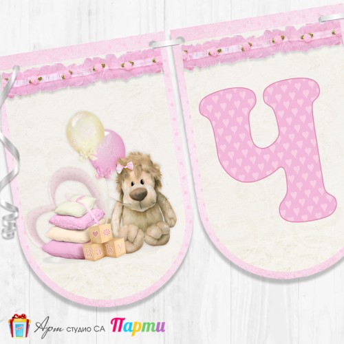 Банер - Поздравителен надпис за Кръщене - 001 - Розов плюш