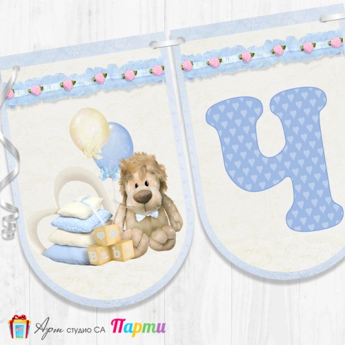 Банер - Поздравителен надпис за Кръщене - 002 - Плюш в синьо