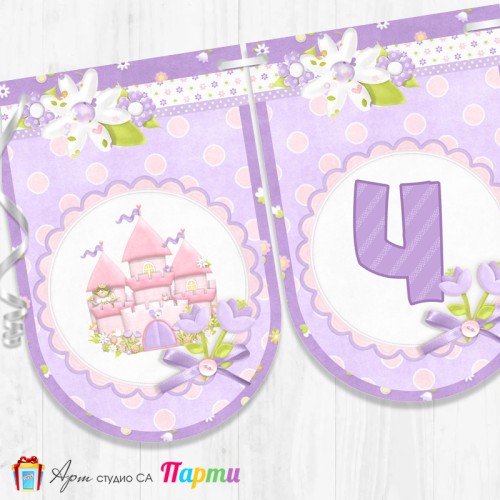 Банер - Поздравителен надпис за Кръщене - 003