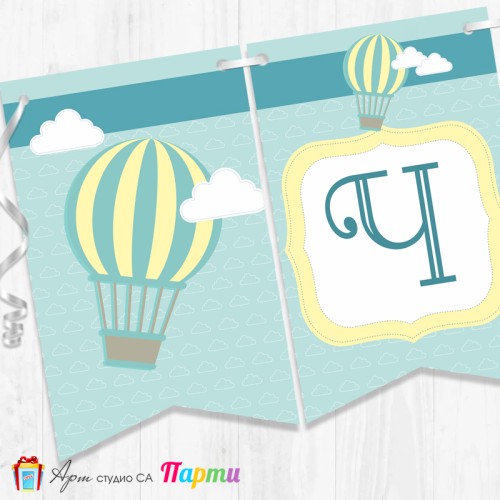 Банер - Поздравителен надпис за Кръщене - 004