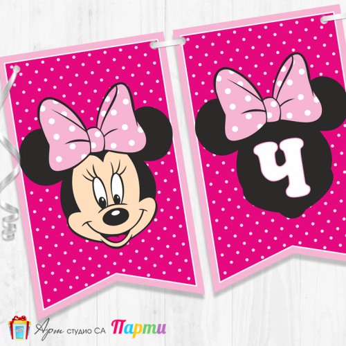 Банер - Поздравителен надпис за Кръщене - 006 - Мини Маус - Бебе