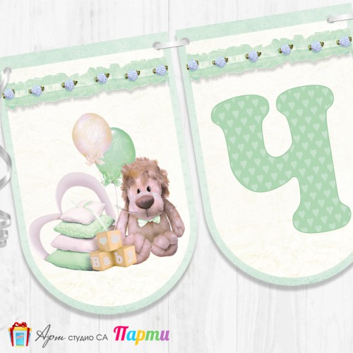 Банер - Поздравителен надпис за Кръщене - 002 - Плюш в мента