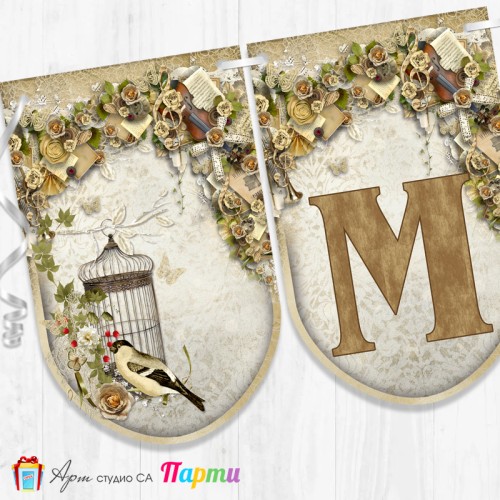 Надпис - Моминско Парти - 06