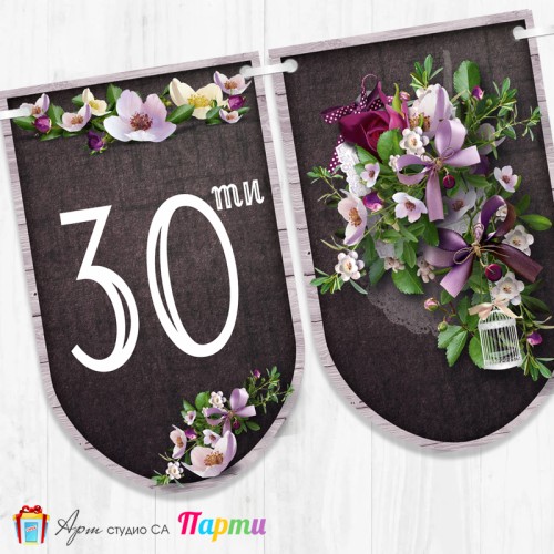 Поздравителен надпис - Честит Юбилей  - 007