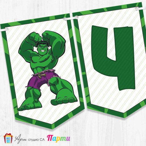 Банер - Поздравителен надпис - Честит Рожден Ден - Хълк -1