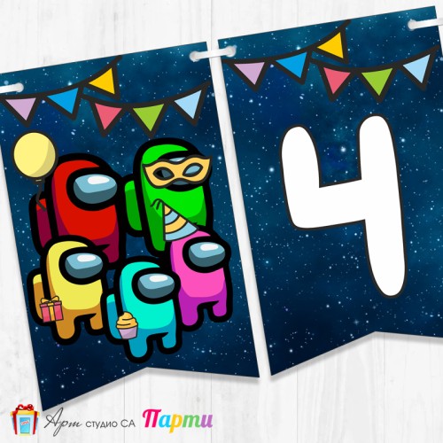 Банер - Поздравителен надпис - Честит Рожден Ден - Амонг Ъс - 1