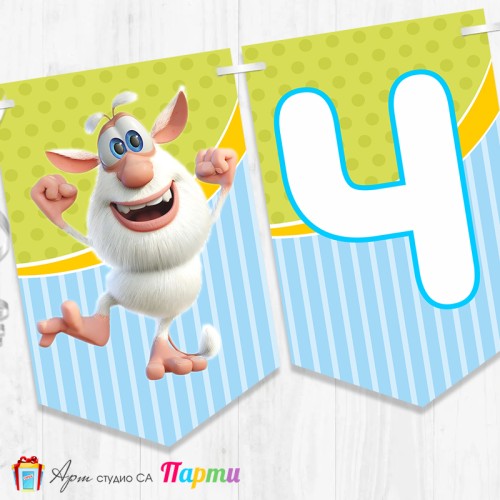 Банер - Поздравителен надпис - Честит Рожден Ден - Буба - 01