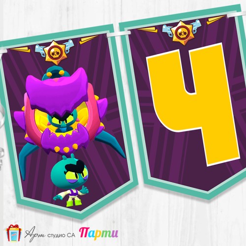 Банер - Поздравителен надпис - Честит Рожден Ден - Брол Старс - Brawl stars - Eve - 1