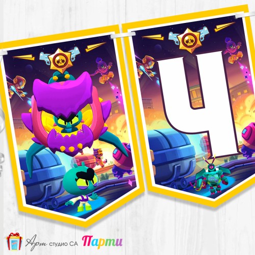 Банер - Поздравителен надпис - Честит Рожден Ден - Брол Старс - Brawl stars - Eve - 2