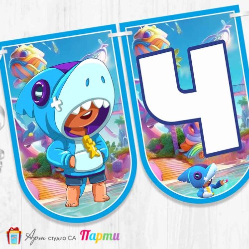 Банер - Поздравителен надпис - Честит Рожден Ден - Брол Старс - Brawl stars - Leon - 2