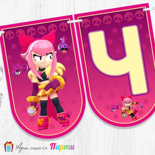 Банер - Поздравителен надпис - Честит Рожден Ден - Брол Старс - Brawl stars - Melodie - 1