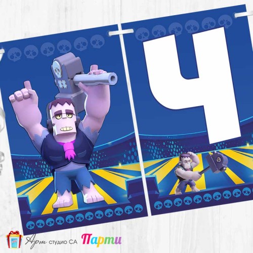 Банер - Поздравителен надпис - Честит Рожден Ден - Брол Старс - Brawl stars - FRANK- 01