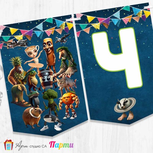 Банер - Поздравителен надпис - Честит Рожден Ден - Брейнрот - 1