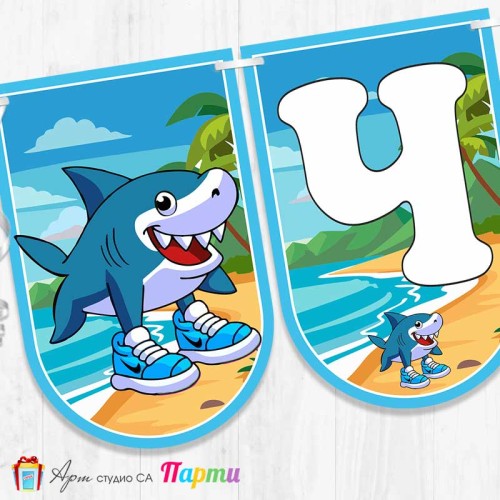 Банер - Поздравителен надпис - Честит Рожден Ден - Тралалело Тралала - 1