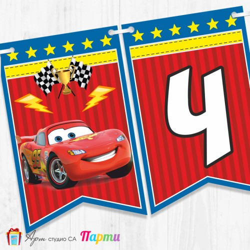 Банер - Поздравителен надпис - Честит Рожден Ден - Количките -2