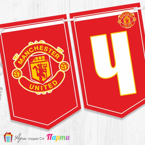 Банер - Поздравителен надпис - Честит Рожден Ден - ФК Манчестър Юнайтед - 01