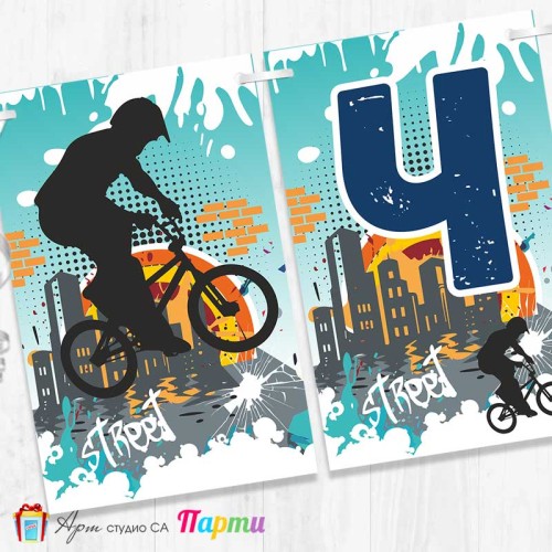 Банер - Поздравителен надпис - Честит Рожден Ден - Колоездене - 1