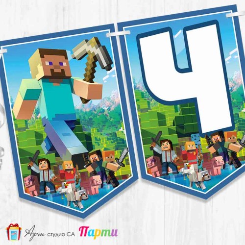 Банер - Поздравителен надпис - Честит Рожден Ден - Майнкрафт -3