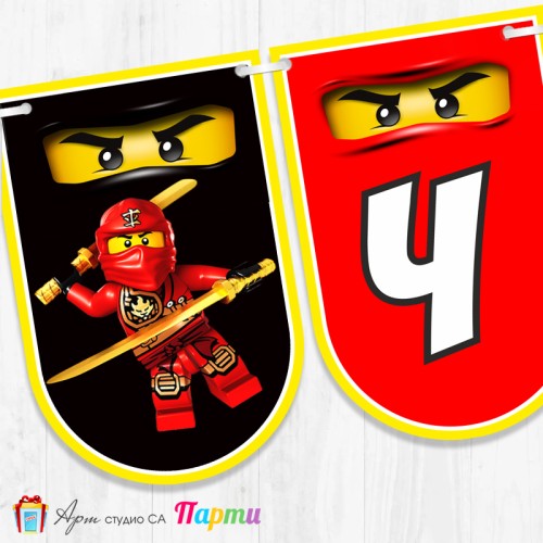 Банер - Поздравителен надпис - Честит Рожден Ден - Нинджаго -4 Банер - Поздравителен надпис - Честит Рожден Ден - Нинджаго -4