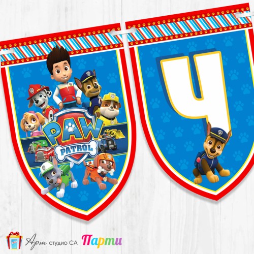 Банер - Поздравителен надпис - Честит Рожден Ден - Пес Патрул - 3