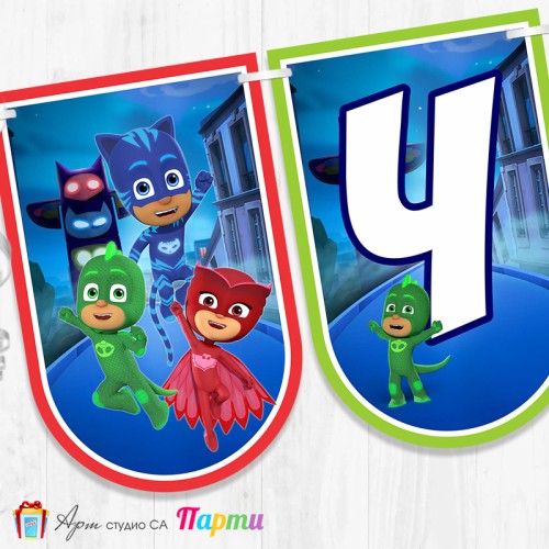 Банер - Поздравителен надпис - Честит Рожден Ден - Пиджей маск - 01