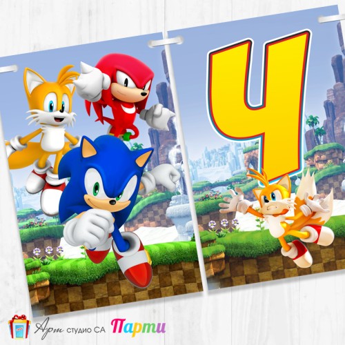 Банер - Поздравителен надпис - Честит Рожден Ден - Соник - 2
