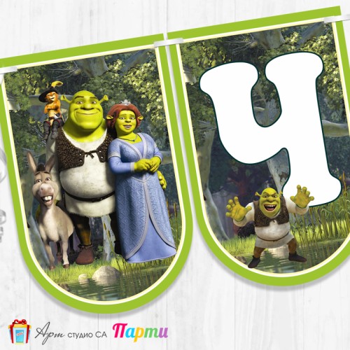 Банер - Поздравителен надпис - Честит Рожден Ден - Шрек - 01