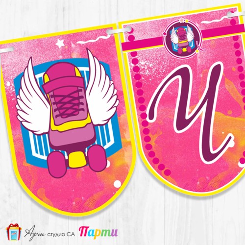 Банер - Поздравителен надпис - Честит Рожден Ден - Сой Луна - 1