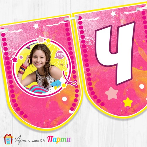 Банер - Поздравителен надпис - Честит Рожден Ден - Сой Луна - 4