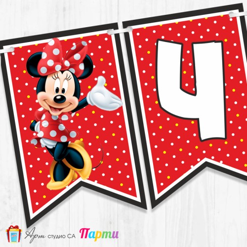 Банер - Поздравителен надпис - Честит Рожден Ден - Мини Маус - 12