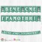 Поздравителен надпис - Училище - Вече сме грамотни! - 02