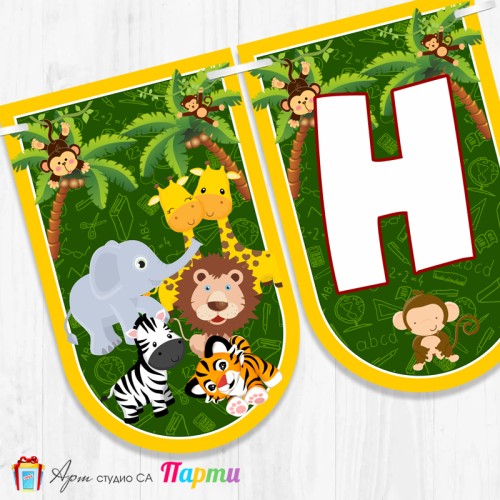 Поздравителен надпис - Училище - На добър час! -103