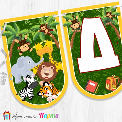 Поздравителен надпис - Училище -  Добре дошли - 03