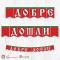 Поздравителен надпис - Училище -  Добре дошли - 009
