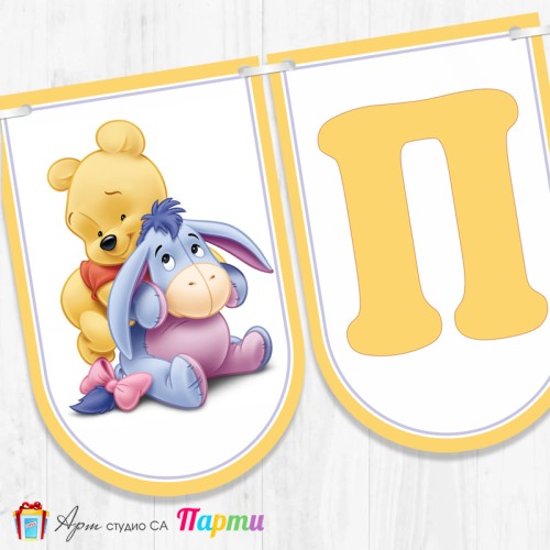 Банер - Надпис за Погача - 008