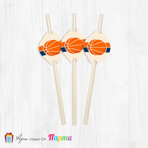 Парти сламки - пакет 12 бр. - Баскетбол -1