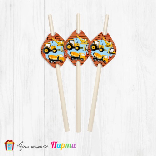 Парти сламки - пакет 12 бр. - Строителни машини -1