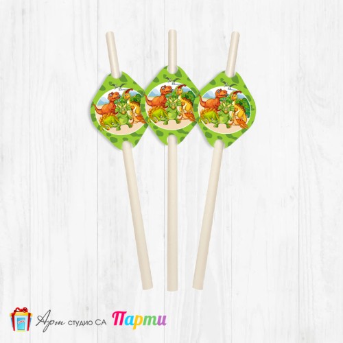 Парти сламки - пакет 12 бр. - Динозаври -1