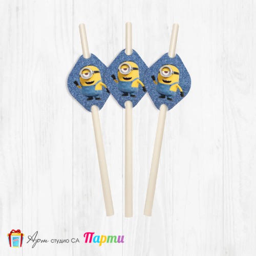 Парти сламки - пакет 12 бр. - Миньони -1